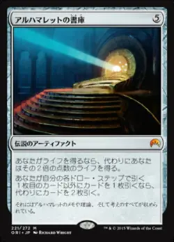 Alhammarret's Archive (JA) ORI Japanese NM MTG - Image 1