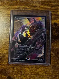 Anticasual Vestige X1 JAPANESE SHOWCASE FOIL -NM/M- Edge of Eternities - Image 1