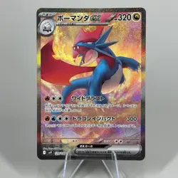 Salamence ex SAR 129/100 sv9 Battle Partners Korean Pokemon TCG Holo M/NM - Image 1