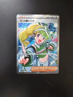Pokemon TCG Emcees Excitement 082/063 Japanese Heatwave Arena - Image 1