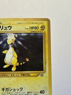 Pokemon Japanese - 1/181 Ampharos Neo Genesis Holo Rare NM - Image 2