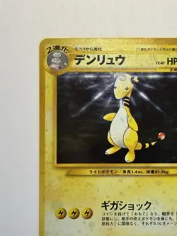 Pokemon Japanese - 1/181 Ampharos Neo Genesis Holo Rare NM - Image 3