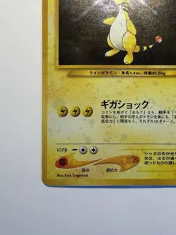 Pokemon Japanese - 1/181 Ampharos Neo Genesis Holo Rare NM - Image 4