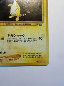 Pokemon Japanese - 1/181 Ampharos Neo Genesis Holo Rare NM - Image 5
