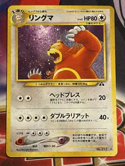 Pokemon URSARING Japanese Holo Neo Discovery No. 217 NM Near Mint - Image 1