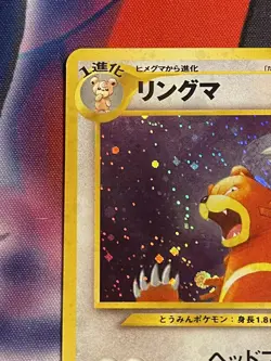 Pokemon URSARING Japanese Holo Neo Discovery No. 217 NM Near Mint - Image 2