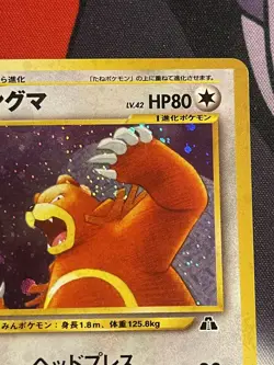 Pokemon URSARING Japanese Holo Neo Discovery No. 217 NM Near Mint - Image 3