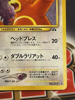 Pokemon URSARING Japanese Holo Neo Discovery No. 217 NM Near Mint - Image 4