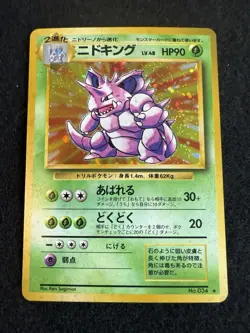 Pokemon Nidoking Holo #034 from Japanese Base Set in DMG condition! - Image 1