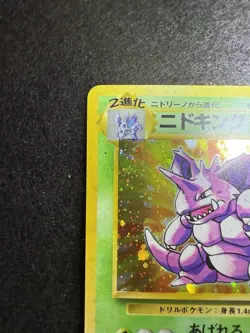 Pokemon Nidoking Holo #034 from Japanese Base Set in DMG condition! - Image 3