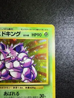 Pokemon Nidoking Holo #034 from Japanese Base Set in DMG condition! - Image 4