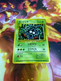 Tangela Expansion Pack Regular (Japanese) NM-Mint Pokemon TCG - Image 1