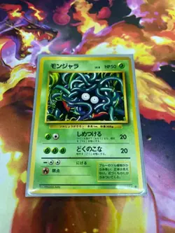 Tangela Expansion Pack Regular (Japanese) NM-Mint Pokemon TCG - Image 3