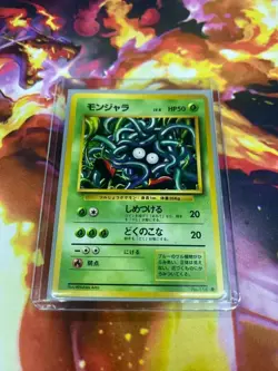 Tangela Expansion Pack Regular (Japanese) NM-Mint Pokemon TCG - Image 5