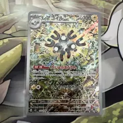 2024 Pokemon Japanese Magneton AR 112/106 SV8 Super Electric Breaker - Image 1