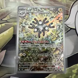 2024 Pokemon Japanese Magneton AR 112/106 SV8 Super Electric Breaker - Image 2