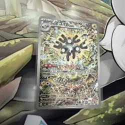 2024 Pokemon Japanese Magneton AR 112/106 SV8 Super Electric Breaker - Image 4