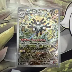 2024 Pokemon Japanese Magneton AR 112/106 SV8 Super Electric Breaker - Image 5