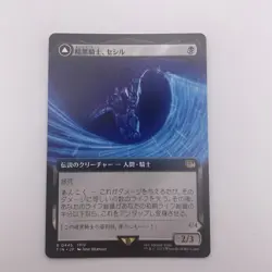 1xMTG Cecil, Dark Knight / Cecil, Redeemed Paladin (Extended Art)-NM Japanese - Image 1