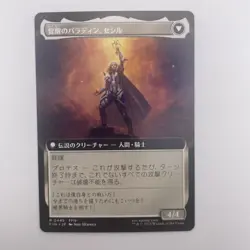 1xMTG Cecil, Dark Knight / Cecil, Redeemed Paladin (Extended Art)-NM Japanese - Image 2