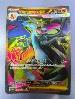 Mega Charizard X EX SR 094/080 Japanese Wild Blaze XY2 Secret Rare Pokemon Card - Image 1