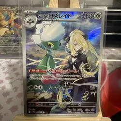 Cynthia's Roserade Ex AR sv9a 065/063 Pokemon Card Japanese Heat Wave Arena M/NM - Image 1