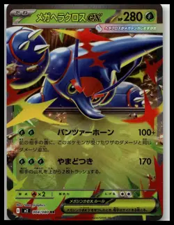 Pokemon Mega Heracross ex - - M2: Inferno X #004/080 Double Rare Holo NM - Image 1