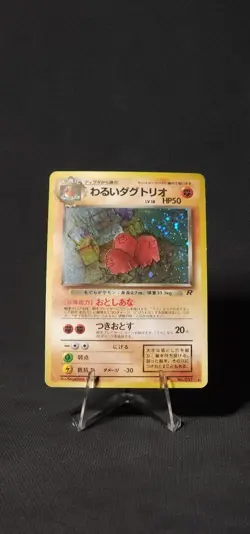 Pokemon Dark Dugtrio Rocket Gang Holo #51 (Japanese) LP - Image 1
