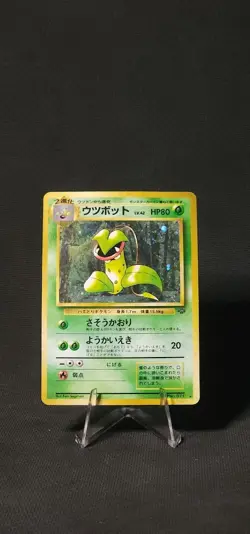 Pokemon Victreebel Jungle Holo #71 (Japanese) LP Head Swirl - Image 1