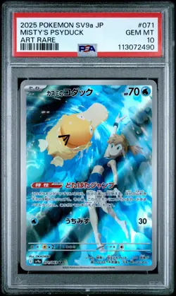 2025 POKEMON JPN SV9A-HEAT WAVE ARENA ART RARE #071 MISTY'S PSYDUCK PSA 10 - Image 1