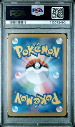 2025 POKEMON JPN SV9A-HEAT WAVE ARENA ART RARE #071 MISTY'S PSYDUCK PSA 10 - Image 2