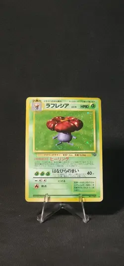 Pokemon Vileplume Jungle Holo #45 (Japanese) MP -- Swirl -- - Image 1