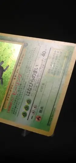 Pokemon Vileplume Jungle Holo #45 (Japanese) MP -- Swirl -- - Image 4