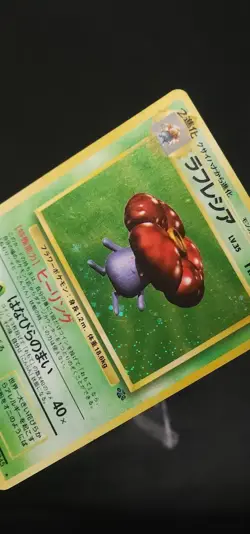 Pokemon Vileplume Jungle Holo #45 (Japanese) MP -- Swirl -- - Image 5