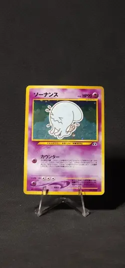 Pokemon Wobbuffet Crossing the Ruins... Holo #202 (Japanese) LP - Image 1