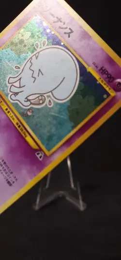 Pokemon Wobbuffet Crossing the Ruins... Holo #202 (Japanese) LP - Image 3