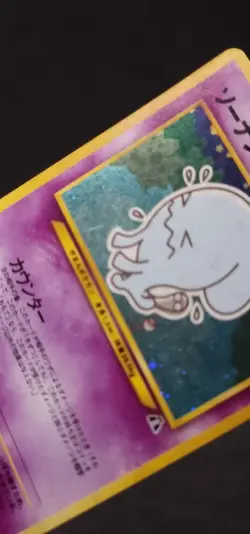 Pokemon Wobbuffet Crossing the Ruins... Holo #202 (Japanese) LP - Image 4