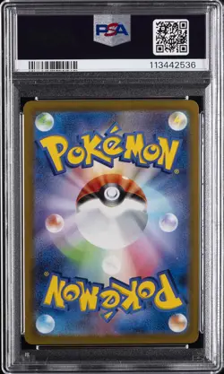 2023 POKEMON JAPANESE SV-P PROMO GYM EVENT CAMPAIGN #120 PIKACHU PSA 10 - Image 2