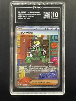 Pokemon Lt. Surge's Bargain #090/063 Japanese SAR TAG 10 Highest One Graded - Image 1