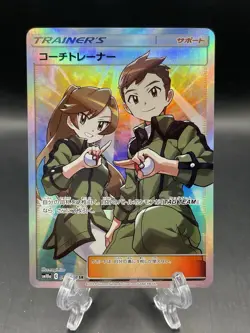 Pokemon TCG Coach Trainer 062/054 Sm10a: Gg End Holo (Japanese) Full Art NM - Image 1