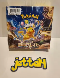 Pokemon Super Electric Breaker Booster Box Japanese SV8 NEW/SEALED - US SELLER! - Image 2