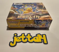 Pokemon Super Electric Breaker Booster Box Japanese SV8 NEW/SEALED - US SELLER! - Image 4