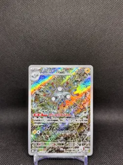 2024 Near Mint Pokemon Magneton AR 112/106 SV8 Super Electric Breaker Japanese - Image 1
