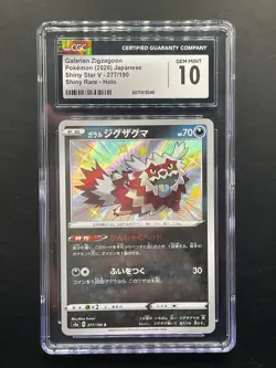 CGC 10 Gem Mint Shiny Galarian Zigzagoon #277/190 Pokemon Japanese Shiny Star V - Image 1