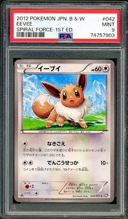 PSA 9 Eevee Japanese Spiral Force 1st Edition 042/051 Pokemon - Image 1