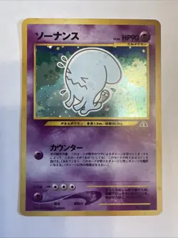 Pokemon Japanese Wobbuffet Holo No. 202 Neo Discovery US Seller - Image 1