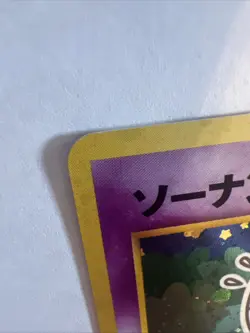 Pokemon Japanese Wobbuffet Holo No. 202 Neo Discovery US Seller - Image 2