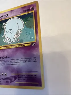 Pokemon Japanese Wobbuffet Holo No. 202 Neo Discovery US Seller - Image 3