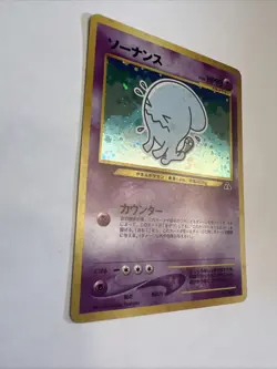 Pokemon Japanese Wobbuffet Holo No. 202 Neo Discovery US Seller - Image 4