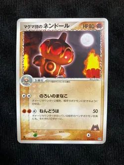 Pokemon TCG Team Magma’s Claydol 016 Japanese Card #230531 - Image 1